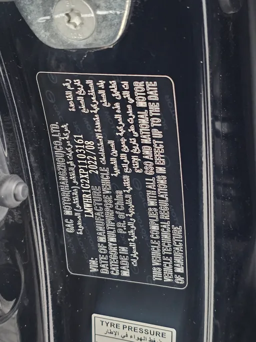 2023 GAC GS3 GS 