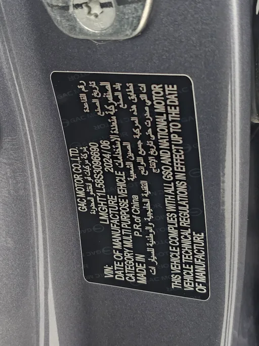 2025 GAC GS3 Emzoom GB 