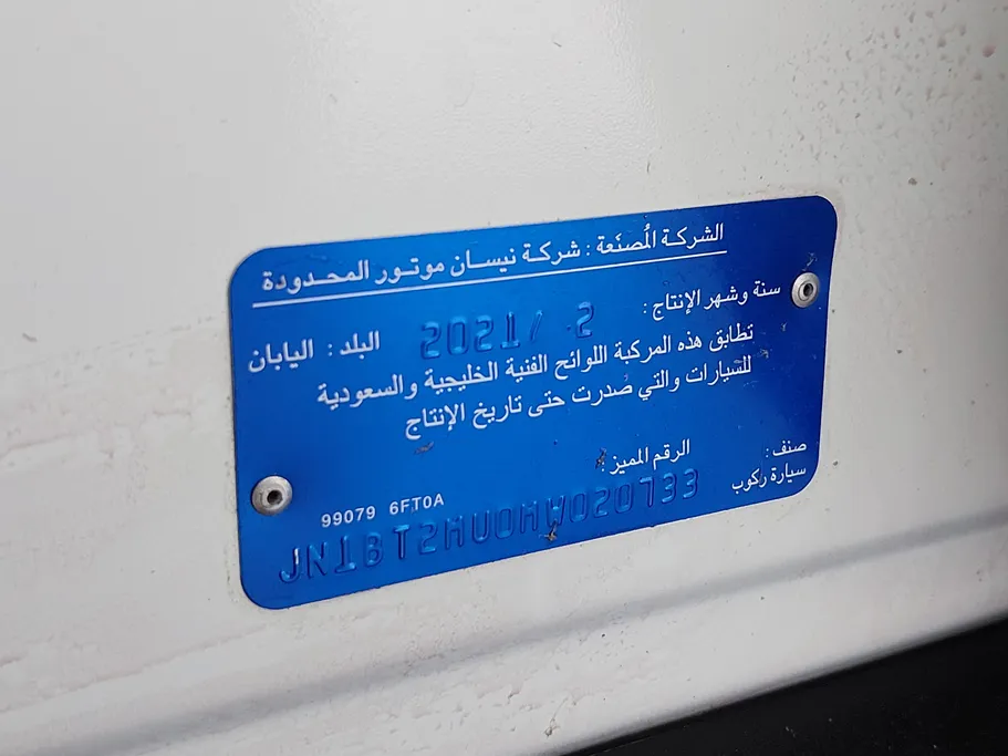 نيسان أكس تريل S 5 Seats 2021 