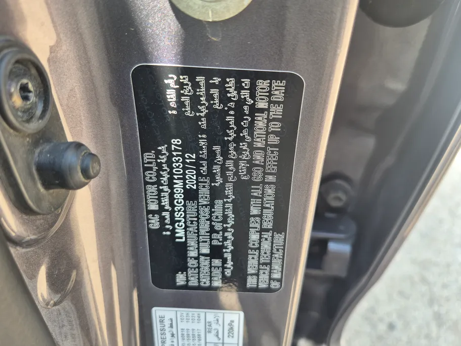 GAC GS8 GL 2021 