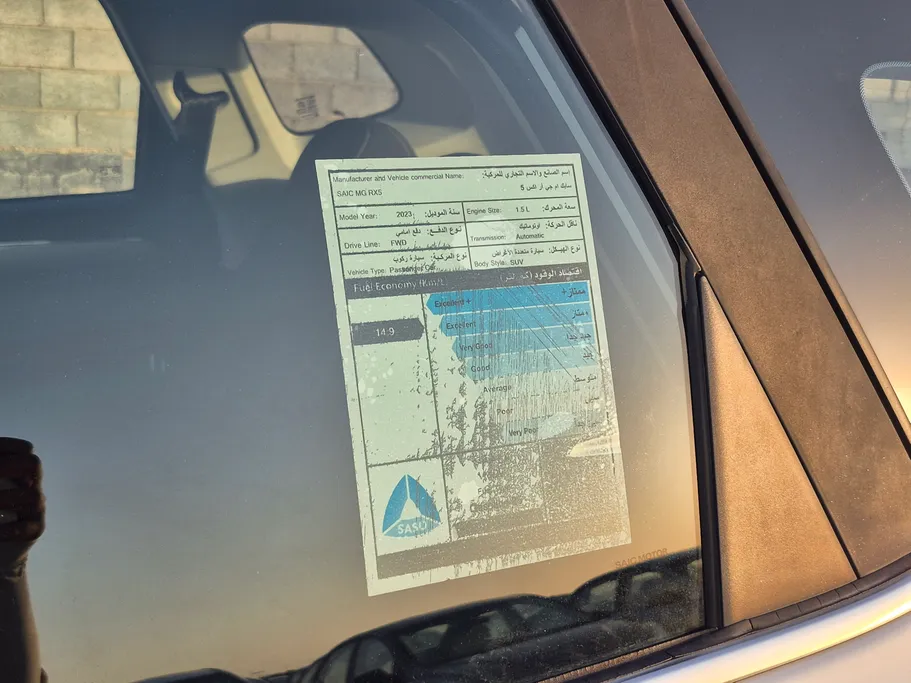 2023 ام جي RX5 STD 