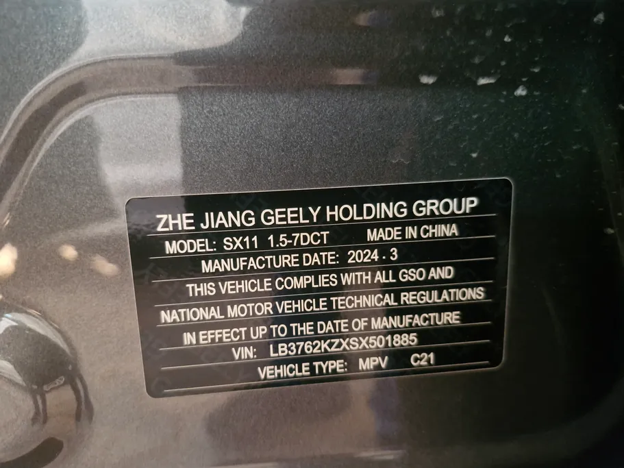 2025 Geely Coolray Basic GS 