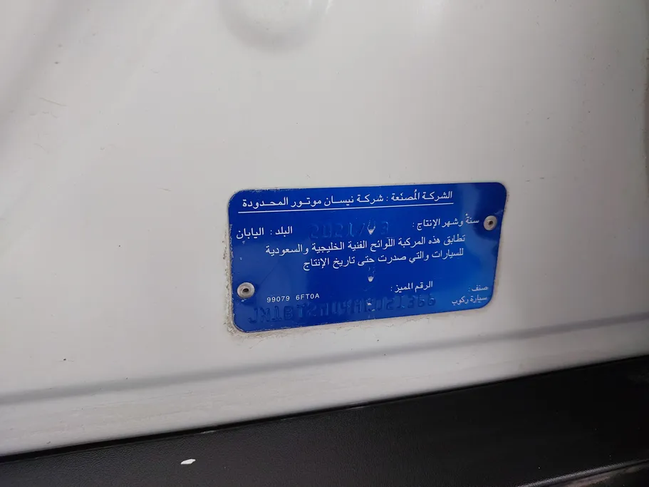 نيسان أكس تريل S 5 Seats 2021 
