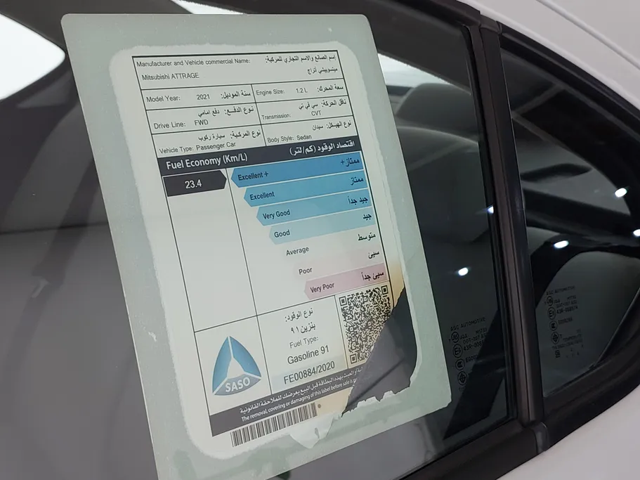 ميتسوبيشي اتراج L 2021 