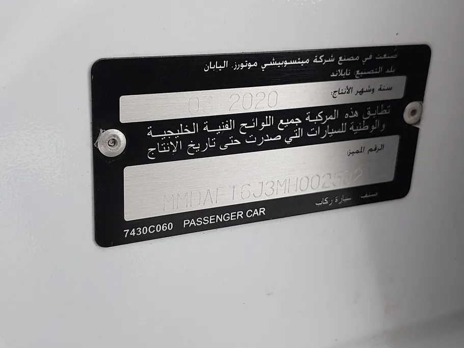 ميتسوبيشي اتراج L 2021 