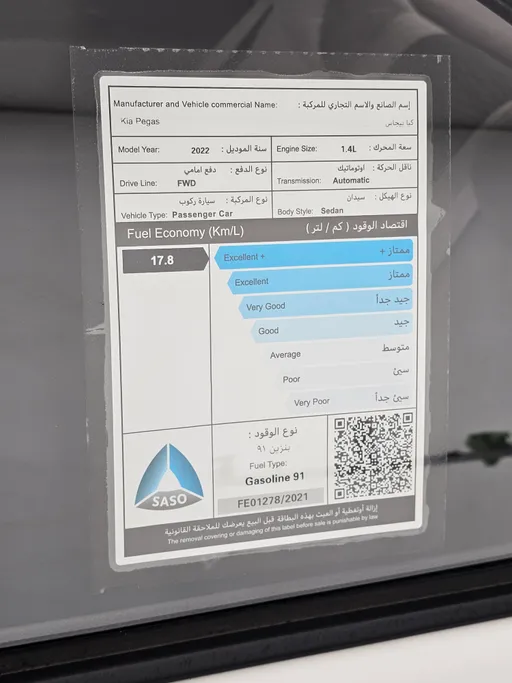 كيا بيجاس LX 2022 