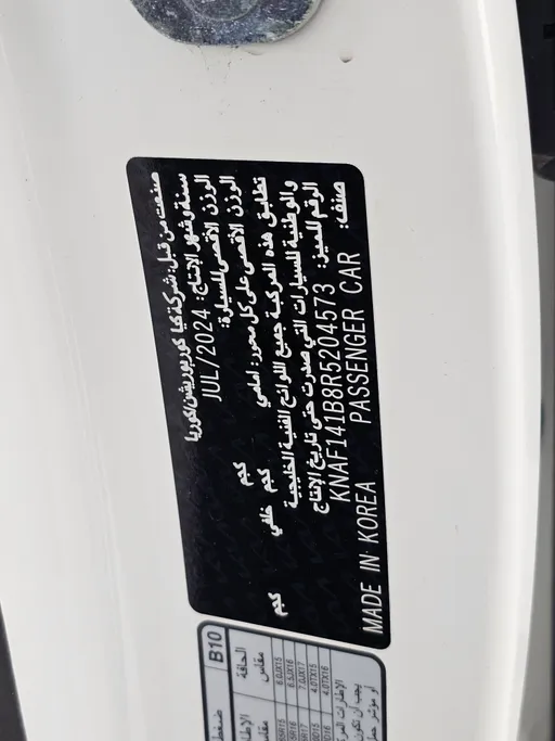 2024 كيا Cerato LX 