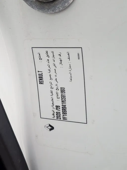 2021 Renault Docker Van بضاعة 
