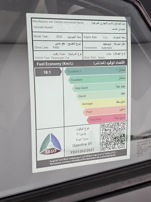 هيونداي اكسنت سمارت 2022 