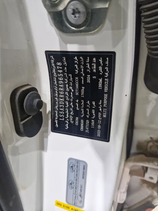 شانجان CS35 Plus Limited 2024 