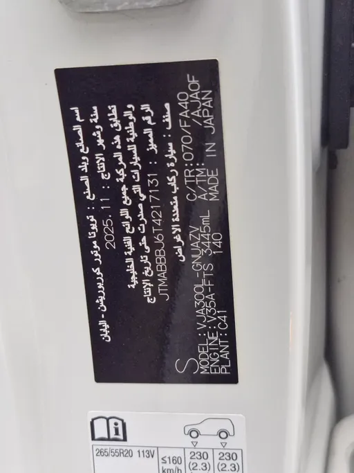 تويوتا لاندكروزر GXR3 2026 