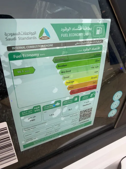 هيونداي اكسنت فلييت 2027 