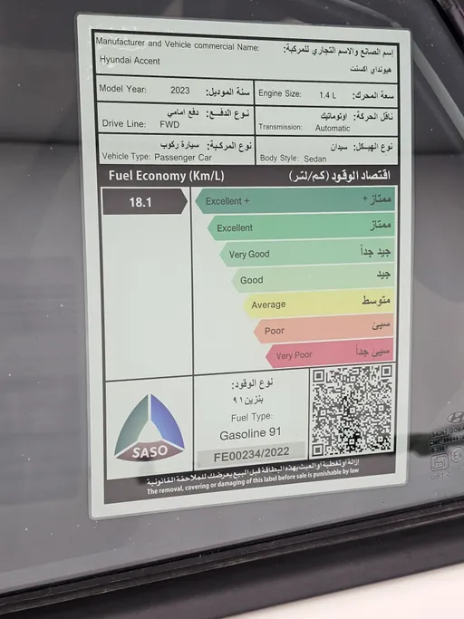 هيونداي اكسنت سمارت 2023 