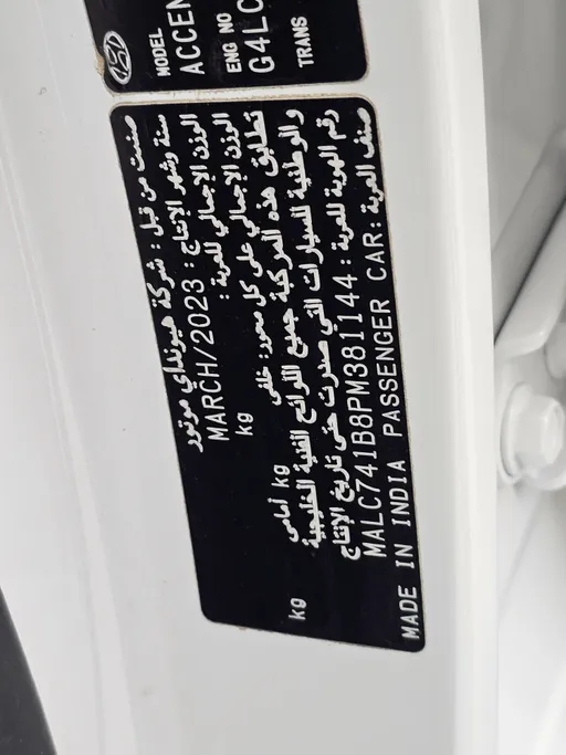هيونداي اكسنت سمارت 2023 