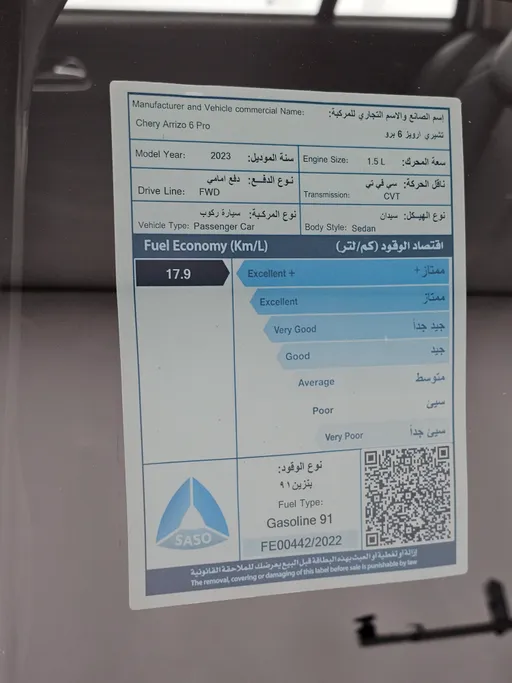 شيري اريزو 6 برو Comfort 2023 