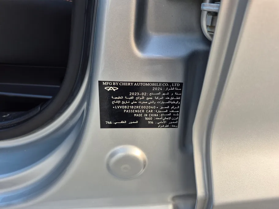 2024 Chery Tiggo 2 Pro Comfort 