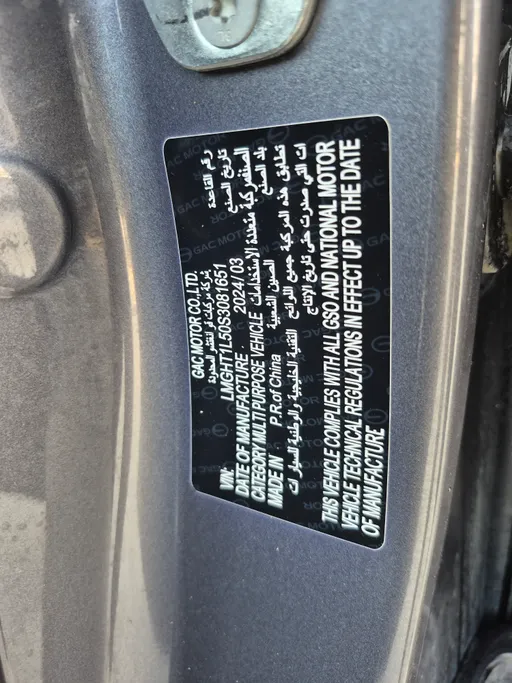 GAC GS3 Emzoom GB 2025 