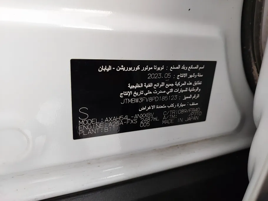 تويوتا راف فور LE HEV 2023 
