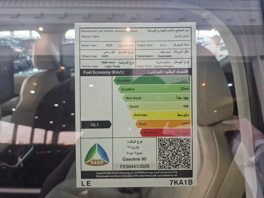 نيسان باترول LE 2026 