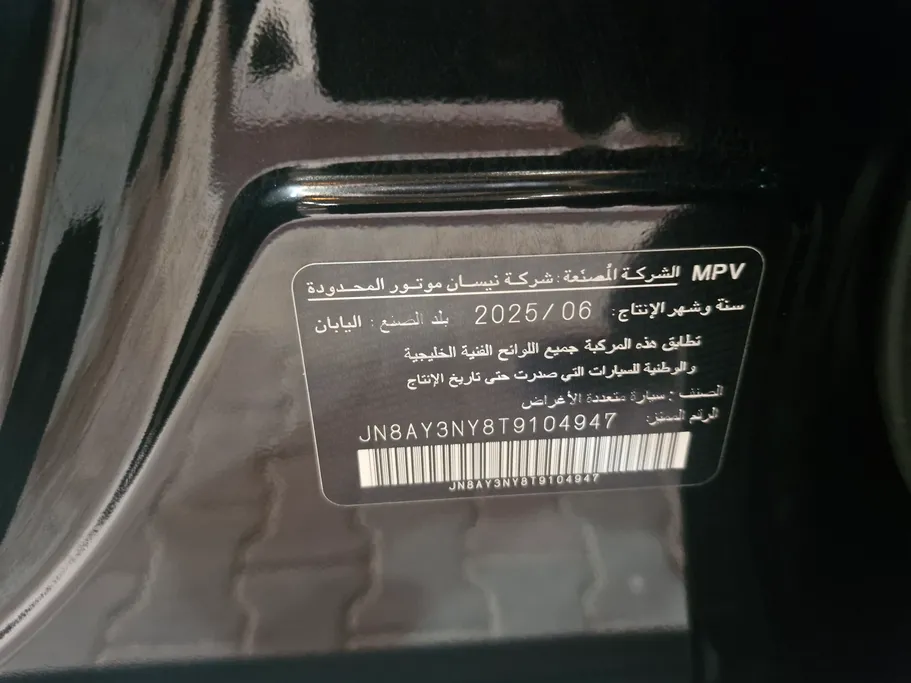 نيسان باترول LE 2026 