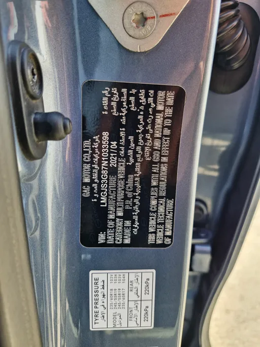 GAC GS8 GL 2022 