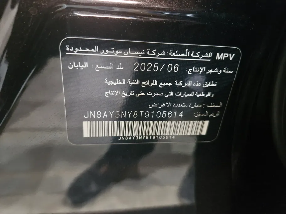 نيسان باترول LE 2026 
