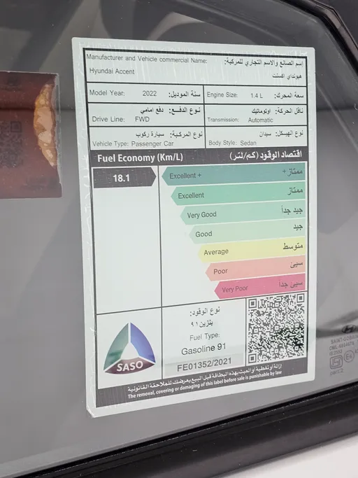 هيونداي اكسنت سمارت 2022 
