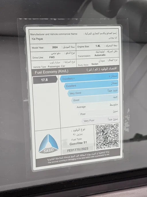كيا بيجاس EX 2024 