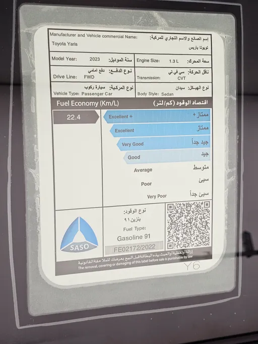 تويوتا يارس YX 2023 