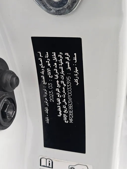 تويوتا يارس YX 2023 