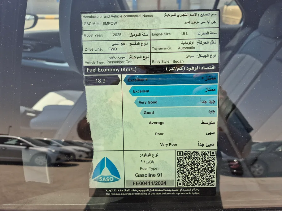 GAC Empow GE 2025 