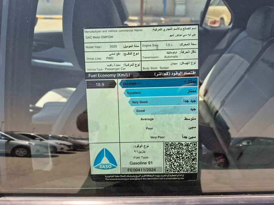 2025 GAC Empow GE 
