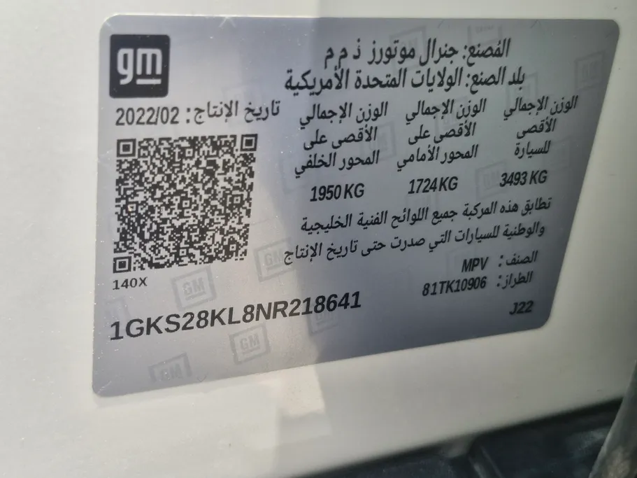 جي إم سي  يوكن Denali XL 2022 