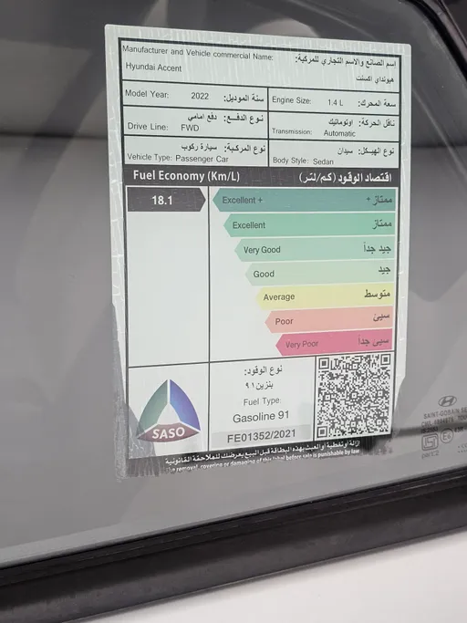 هيونداي اكسنت سمارت 2022 