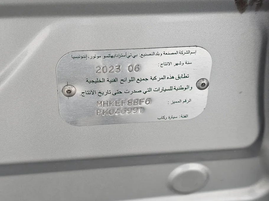 تويوتا راش G 2023 