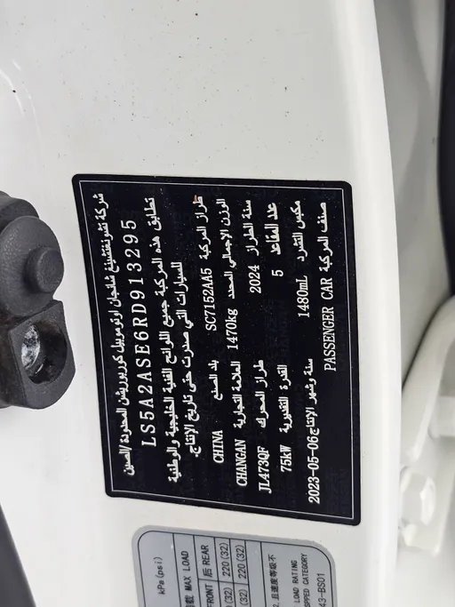 2024 Changan Alsvin Full Option 