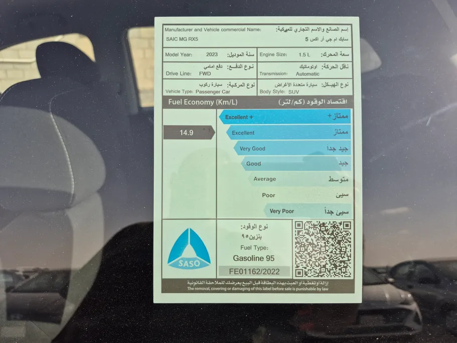 ام جي RX5 STD 2023 
