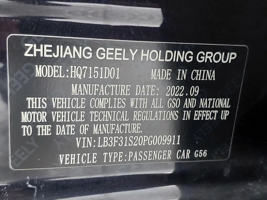 2023 Geely Emgrand GS 