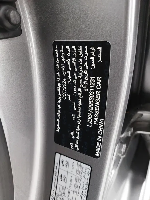 2025 Kia Pegas LX 