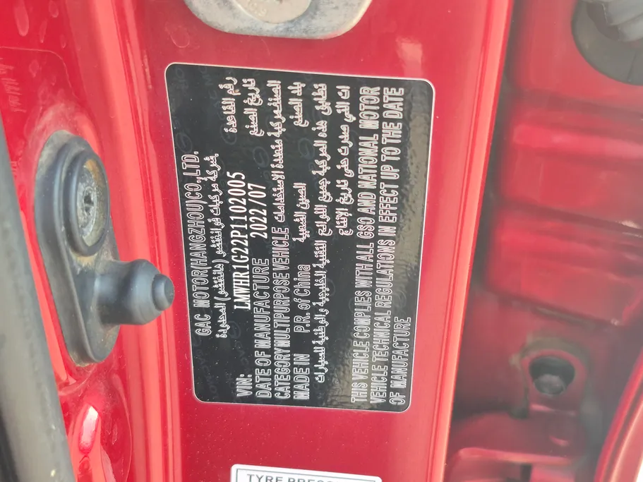 2023 GAC GS3 GS 