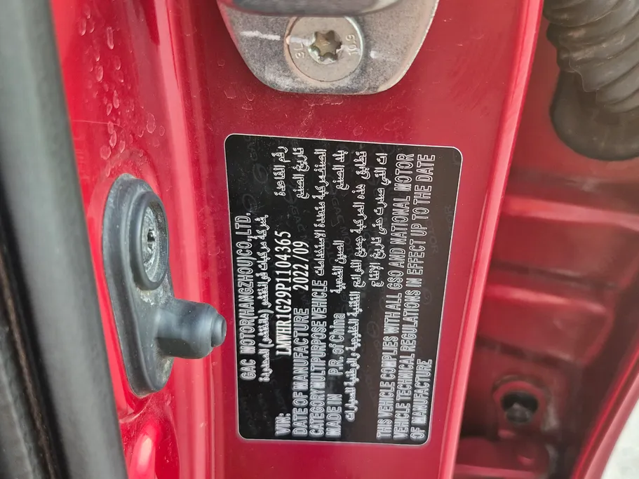GAC GS3 GS 2023 