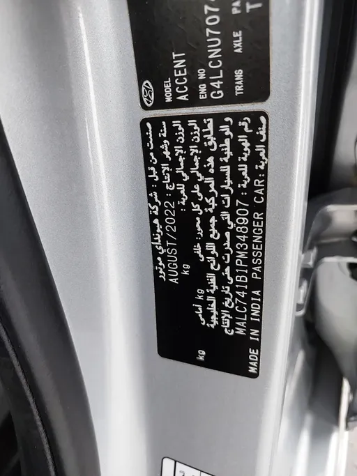 2023 Hyundai Accent Smart 