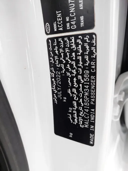 2023 Hyundai Accent Smart 