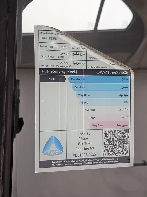 سوزوكي ديزاير GL 2023 