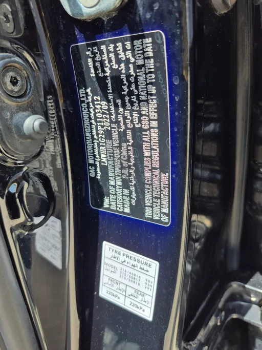 GAC GS3 GS 2023 