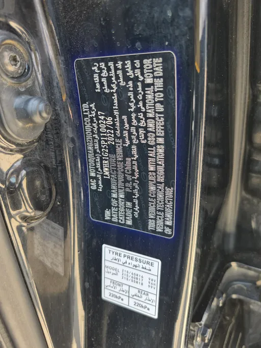 GAC GS3 GS 2023 