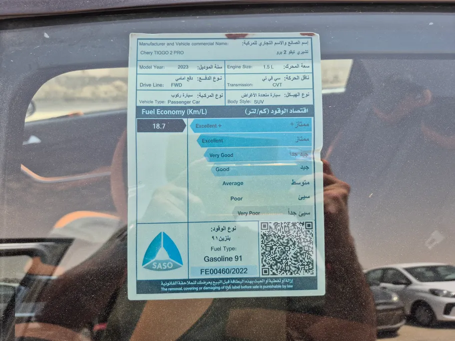 2023 Chery Tiggo 2 Pro Comfort 