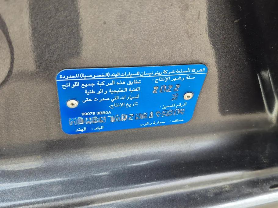 نيسان صني Classic 2022 