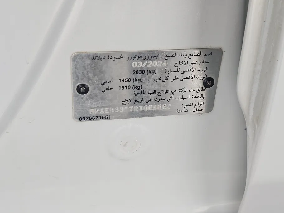 ايسوزو دي ماكس LS 2024 