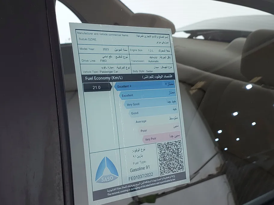 سوزوكي ديزاير GL 2023 